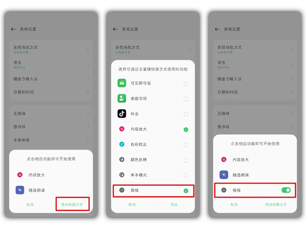 玩机技巧┃隐藏在手机中的极暗模式- 真我社区