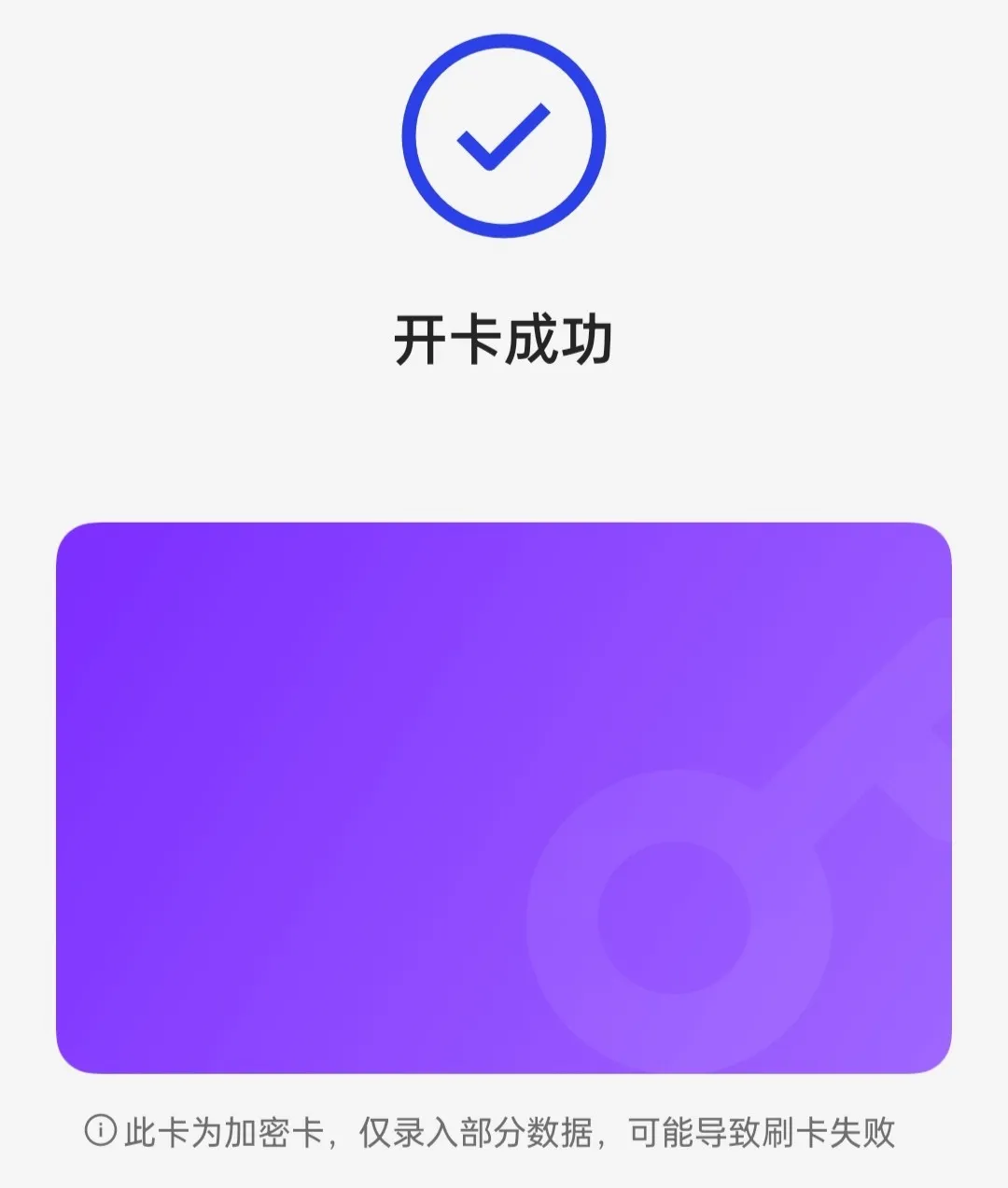 玩机技巧｜你的“NFC”为啥开不了门- 真我社区
