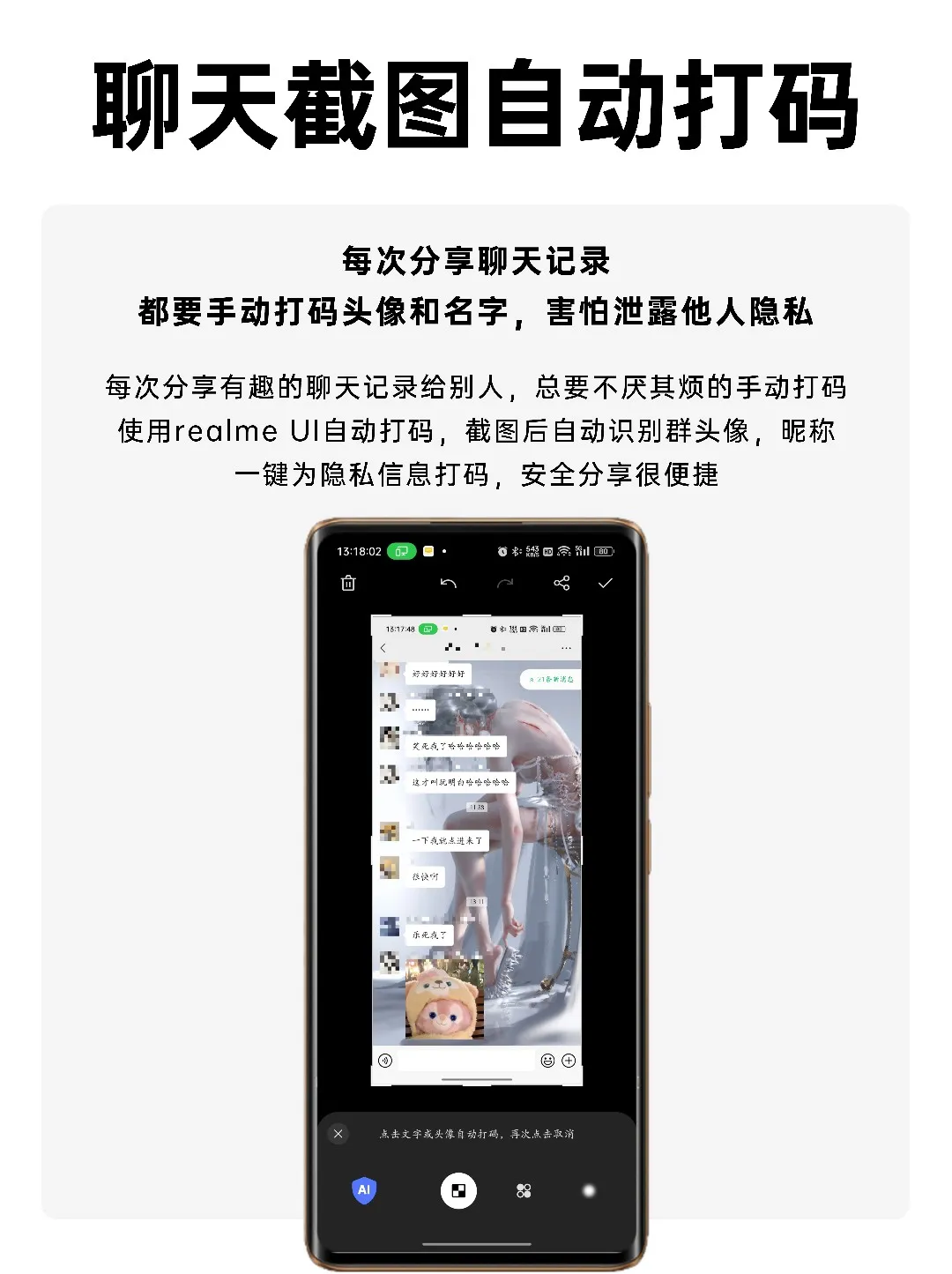 玩机课堂｜realme为安全做过的那些事- 真我社区