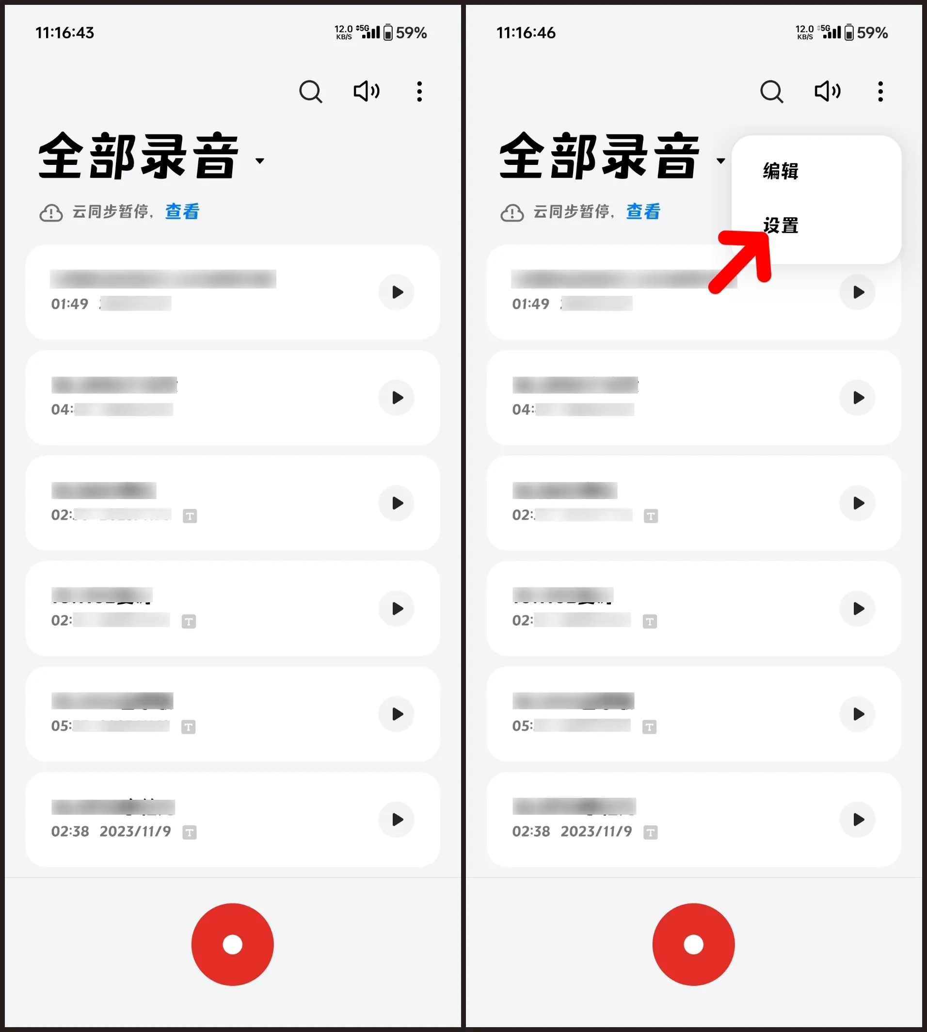 玩机技巧第14期丨三方应用通话录音- 真我社区