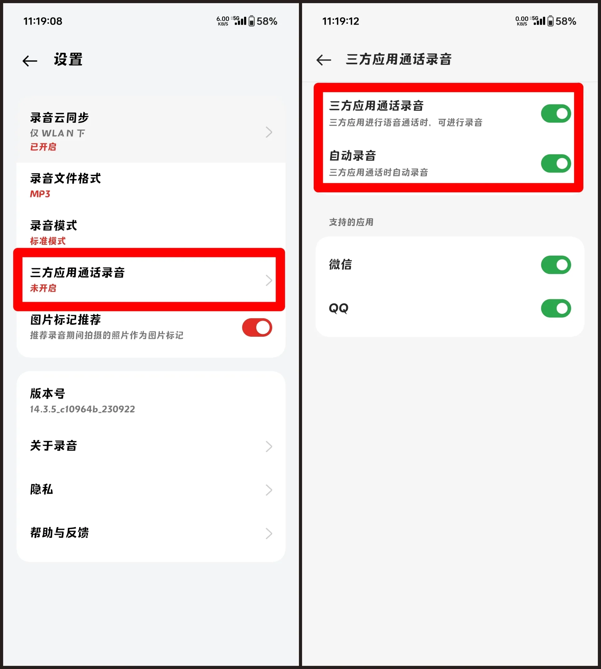 玩机技巧第14期丨三方应用通话录音- 真我社区