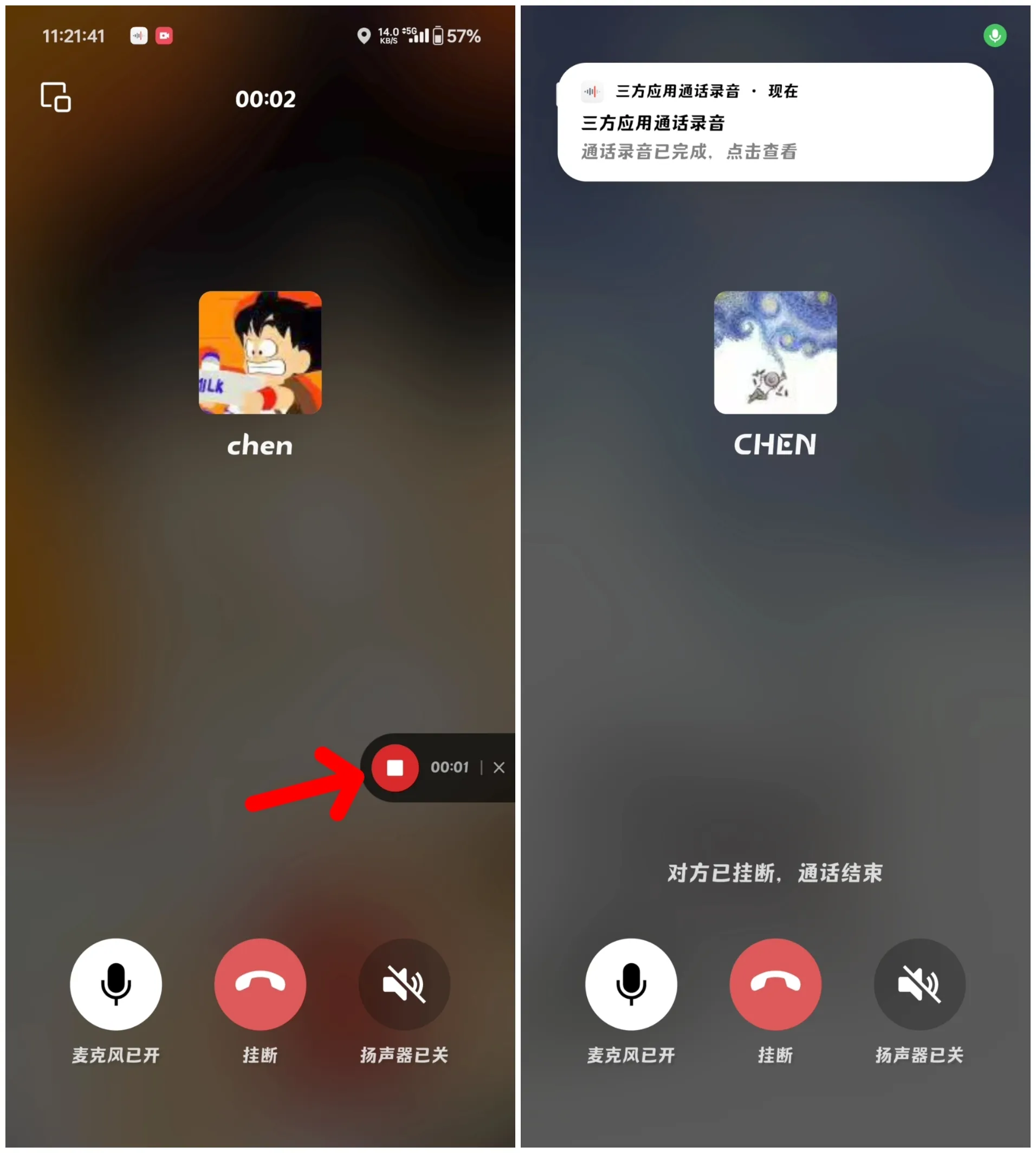 玩机技巧第14期丨三方应用通话录音- 真我社区