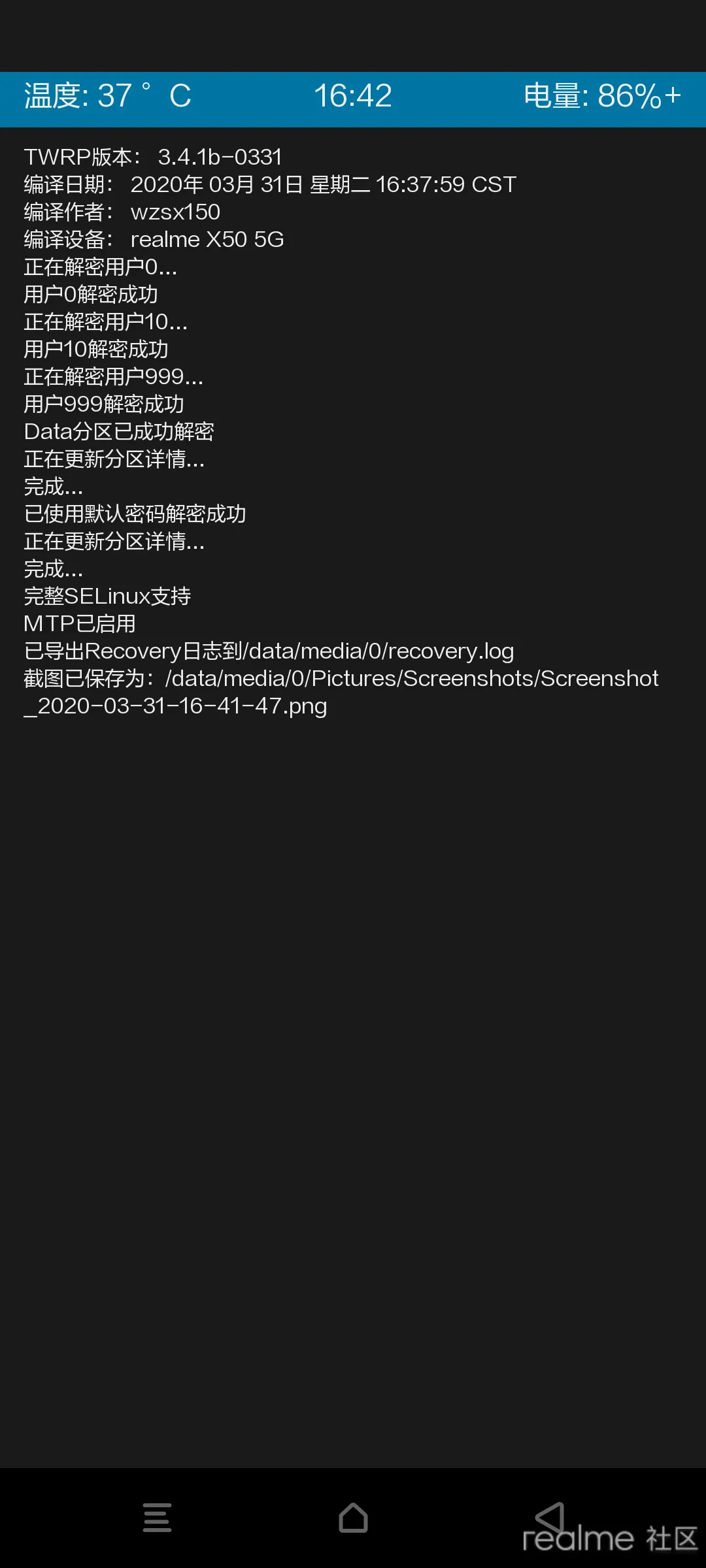 真我社区
